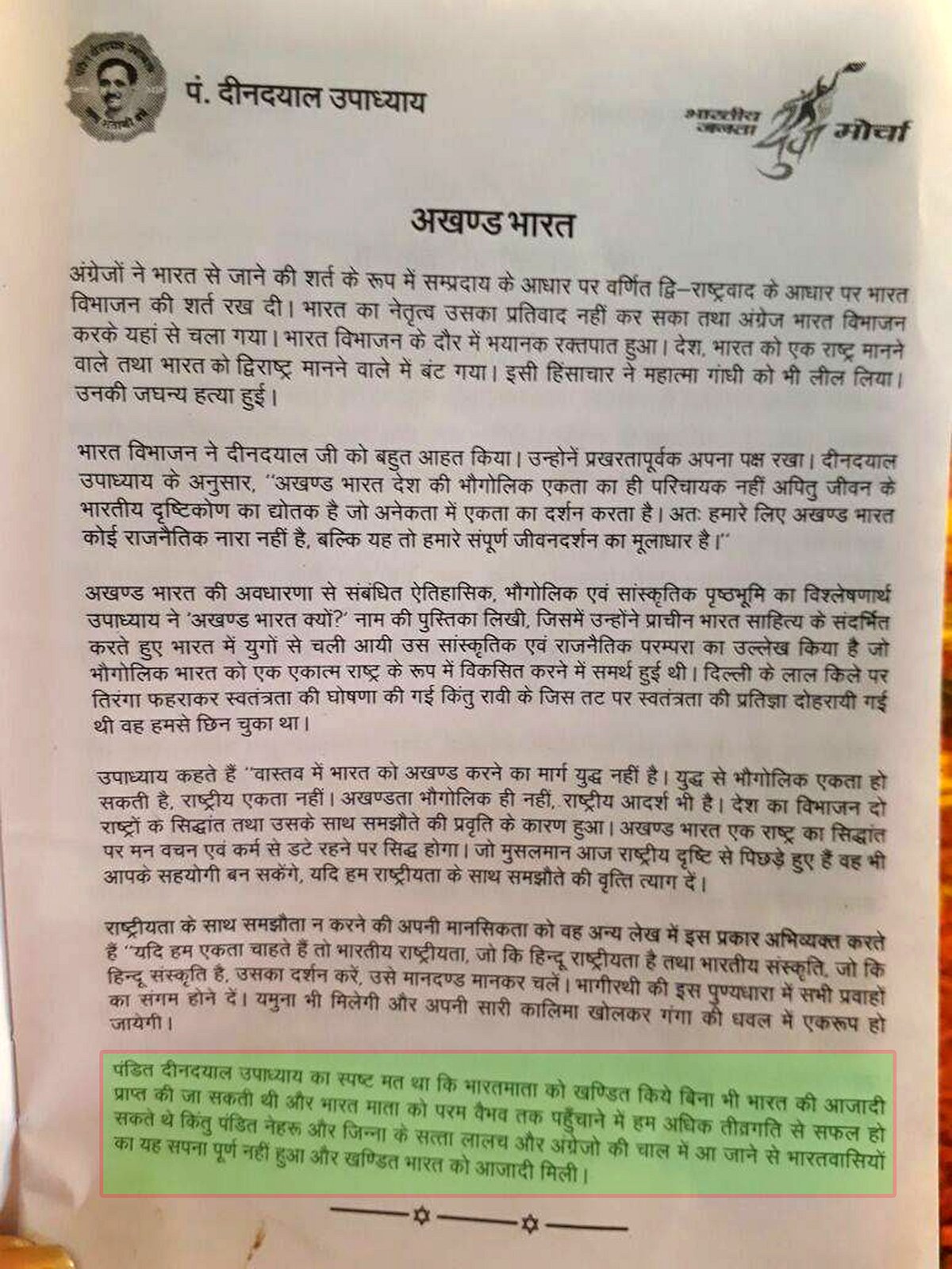फोटो: सोशल मीडिया 