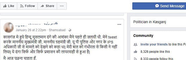 अगर पुलिस और सीएम ने पढ़ लिया होता यह ट्वीट तो नहीं होता कासगंज में दंगा