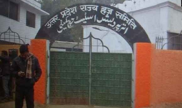हज कमेटी दफ्तर से भगवा रंग हटाने पर नपे हज समिति के सचिव