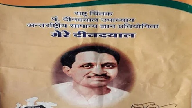 फोटो: सोशल मीडिया 