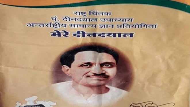 फोटो: सोशल मीडिया 