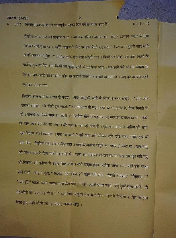 फोटो: सोशल मीडिया