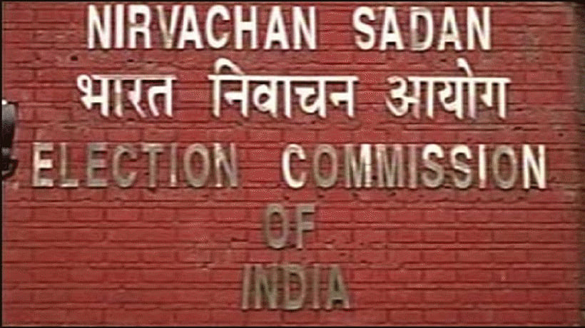 मध्य प्रदेश उपचुनाव: मुंगावली विधानसभा क्षेत्र में गड़बड़ी के बाद बदले गए कलेक्टर, कांग्रेस ने की थी शिकायत