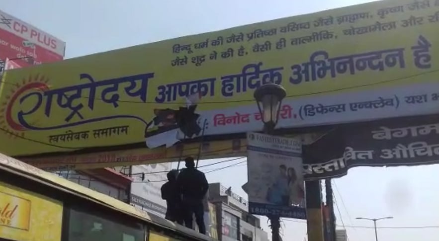 मेरठ: आरएसएस की होर्डिंग्स में महर्षि वाल्मीकि और संत रविदास के अपमान से दलितों में गुस्सा