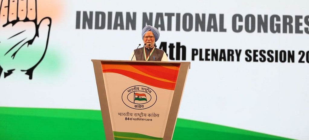 वीडियो: मनमोहन सिंह ने कहा, जुमलों की सरकार है बीजेपी,  देश की अर्थव्यवस्था को बिगाड़ा