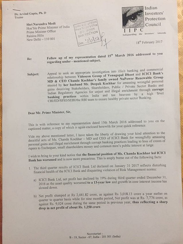 एक्सक्लूसिव: आईसीआईसीआई-वीडियोकॉन लोन विवाद: क्या पीएम ने व्हिसल ब्लोअर को नजरअंदाज किया?