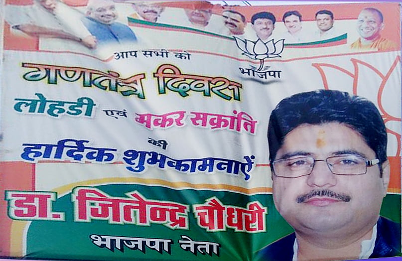 उत्तर प्रदेशः मुजफ्फरनगर में सेक्स रैकेट चलाने के आरोप में बीजेपी का नेता गिरफ्तार