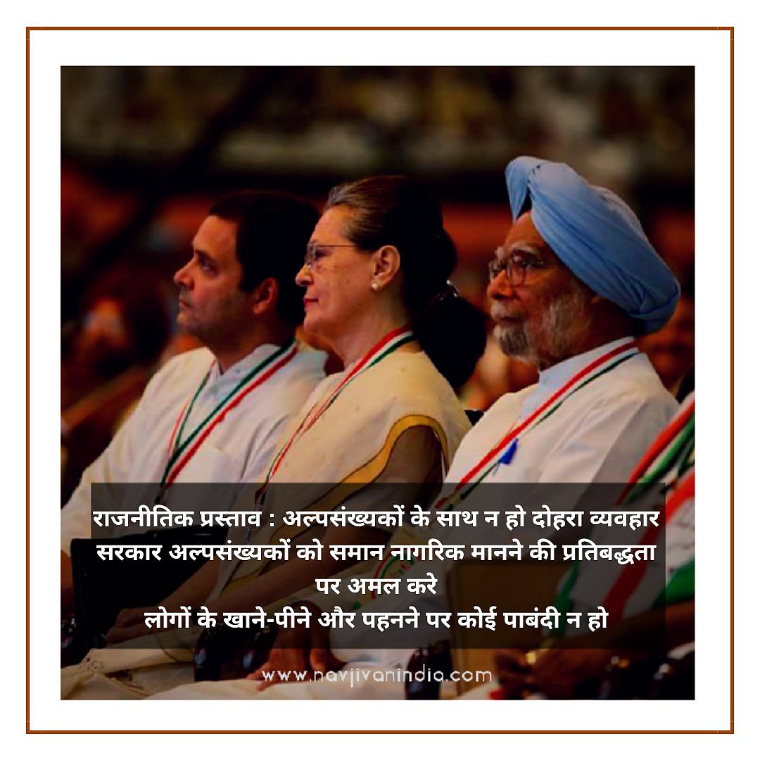 कांग्रेस महाधिवेशन LIVE: ‘खोखला दावा कर किसानों को फिर से ठगने की कोशिश कर रही है बीजेपी’