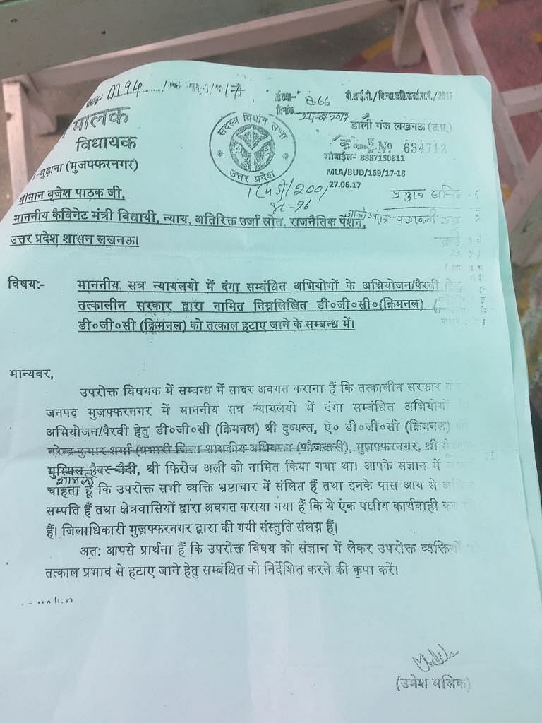 क्या चुनावी फायदे के लिए मुजफ्फरनगर दंगों के आरोपियों से केस वापस लेना चाहती है योगी सरकार?