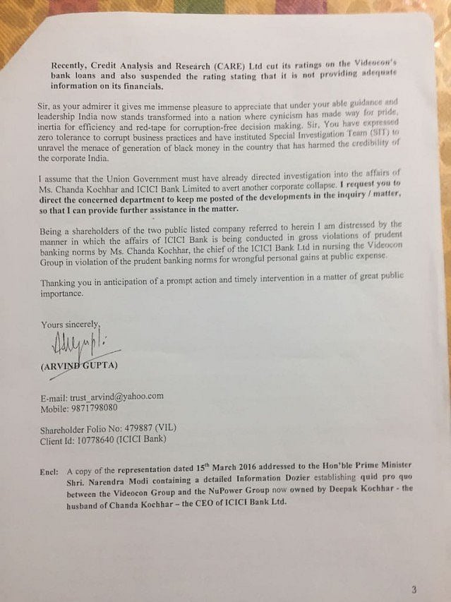 एक्सक्लूसिव: आईसीआईसीआई-वीडियोकॉन लोन विवाद: क्या पीएम ने व्हिसल ब्लोअर को नजरअंदाज किया?