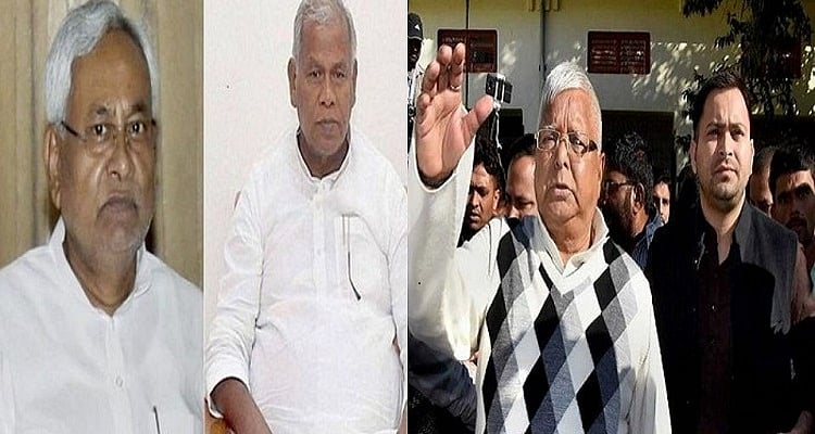 बिहार में नजर आ रहे हैं राजनीतिक बदलाव के आसार
