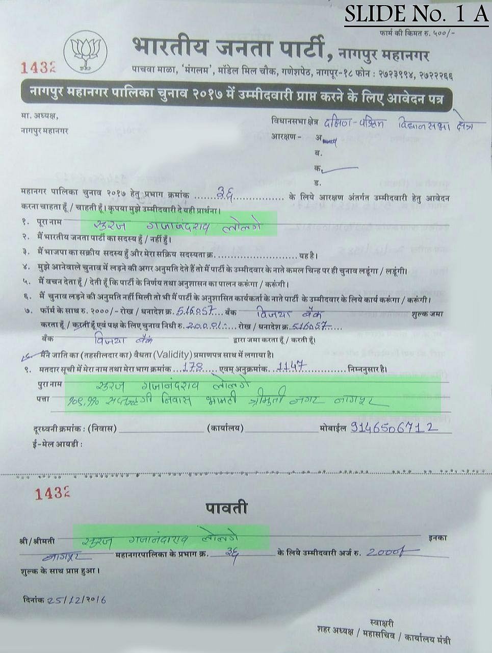 जज लोया केसः हाई कोर्ट में पहली याचिका के पीछे आरएसएस का हाथ, आखिर मकसद क्या था?
