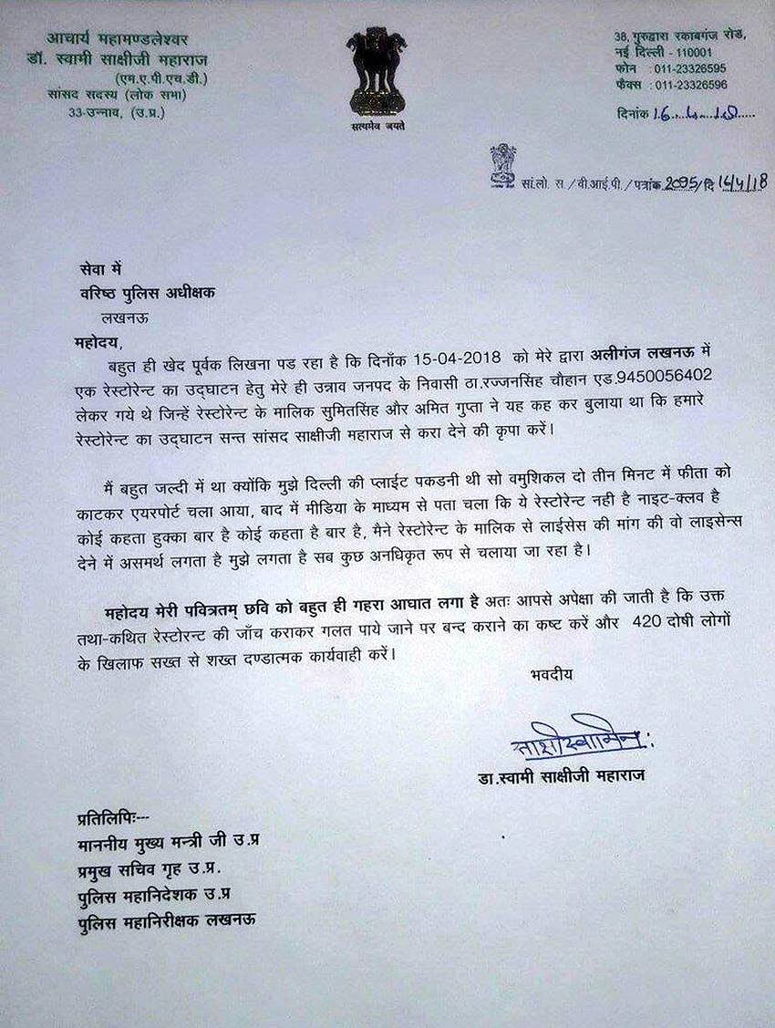 फोटो: सोशल मीडिया