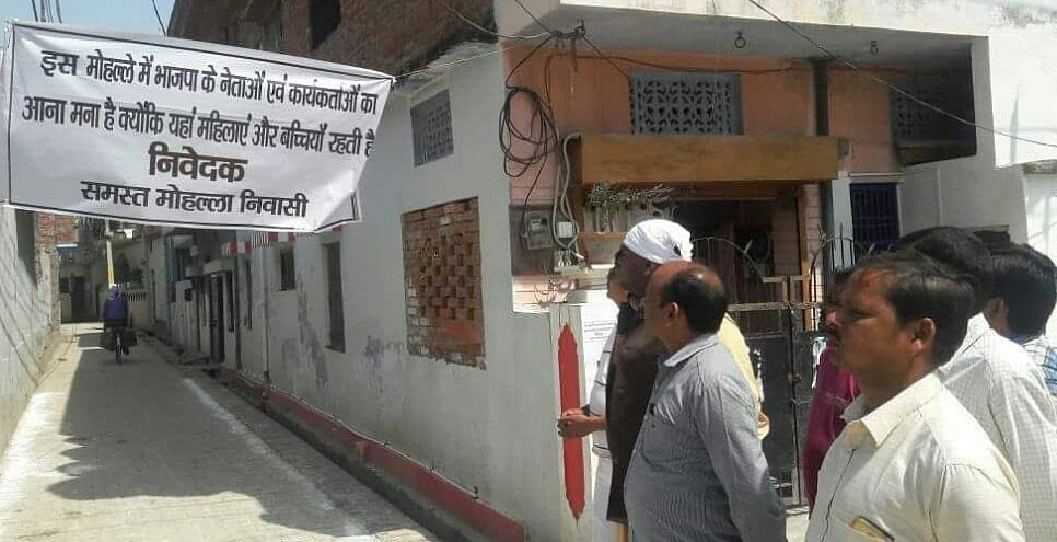 कठुवा-उन्नाव रेपः कई शहरों में बीजेपी-आरएसएस कार्यकर्ताओं के मुहल्लों-घरों में घुसने पर लगी रोक