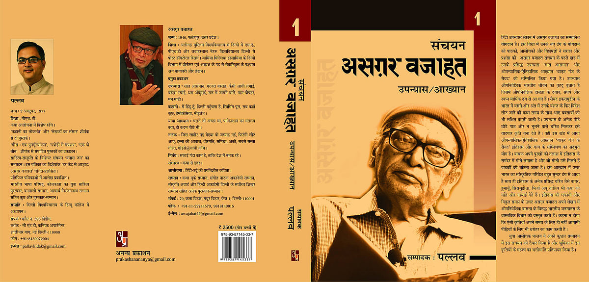 खड़ी बोली का सारा साहित्य देवनागरी और उर्दू में है बिखरा: असगर वजाहत