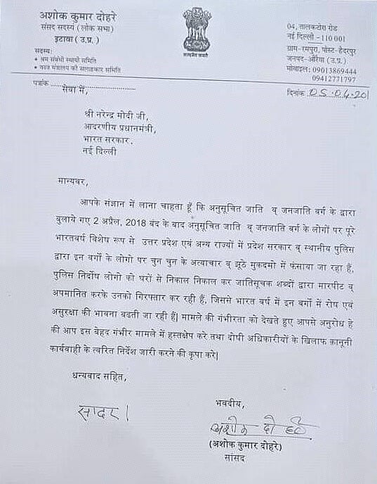 यूपी: योगी राज से बीजेपी का तीसरा दलित सांसद नाराज, पत्र लिखकर पीएम मोदी को की सीएम की शिकायत