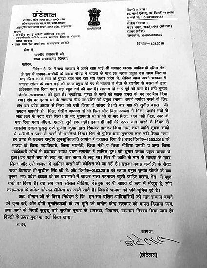 यूपी के दलित बीजेपी सांसद की मोदी से गुहार, योगी आदित्यनाथ ने शिकायत सुनने के बजाय लगाई फटकार