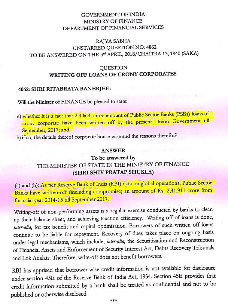 सरकार ने माना, सार्वजनिक बैंकों ने 2014 से 2017 के बीच माफ किया 2,41,911 करोड़ रुपए का कर्ज