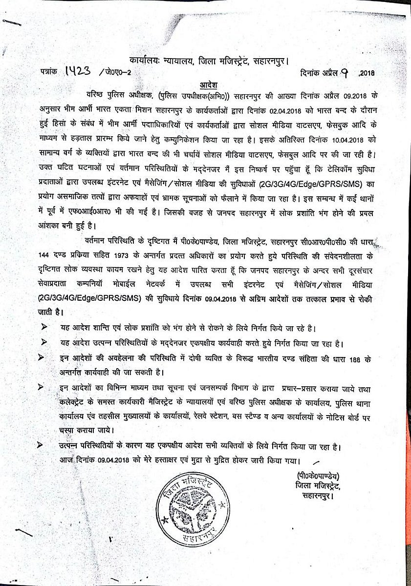 आरक्षण के विरोध के नाम पर कल भारत बंद, गृह मंत्रालय के निर्देशों के बाद कई शहरों में बढ़ी सुरक्षा, इंटरनेट बंद