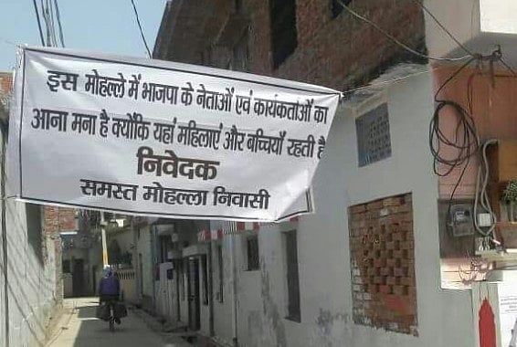 कठुवा-उन्नाव रेपः कई शहरों में बीजेपी-आरएसएस कार्यकर्ताओं के मुहल्लों-घरों में घुसने पर लगी रोक