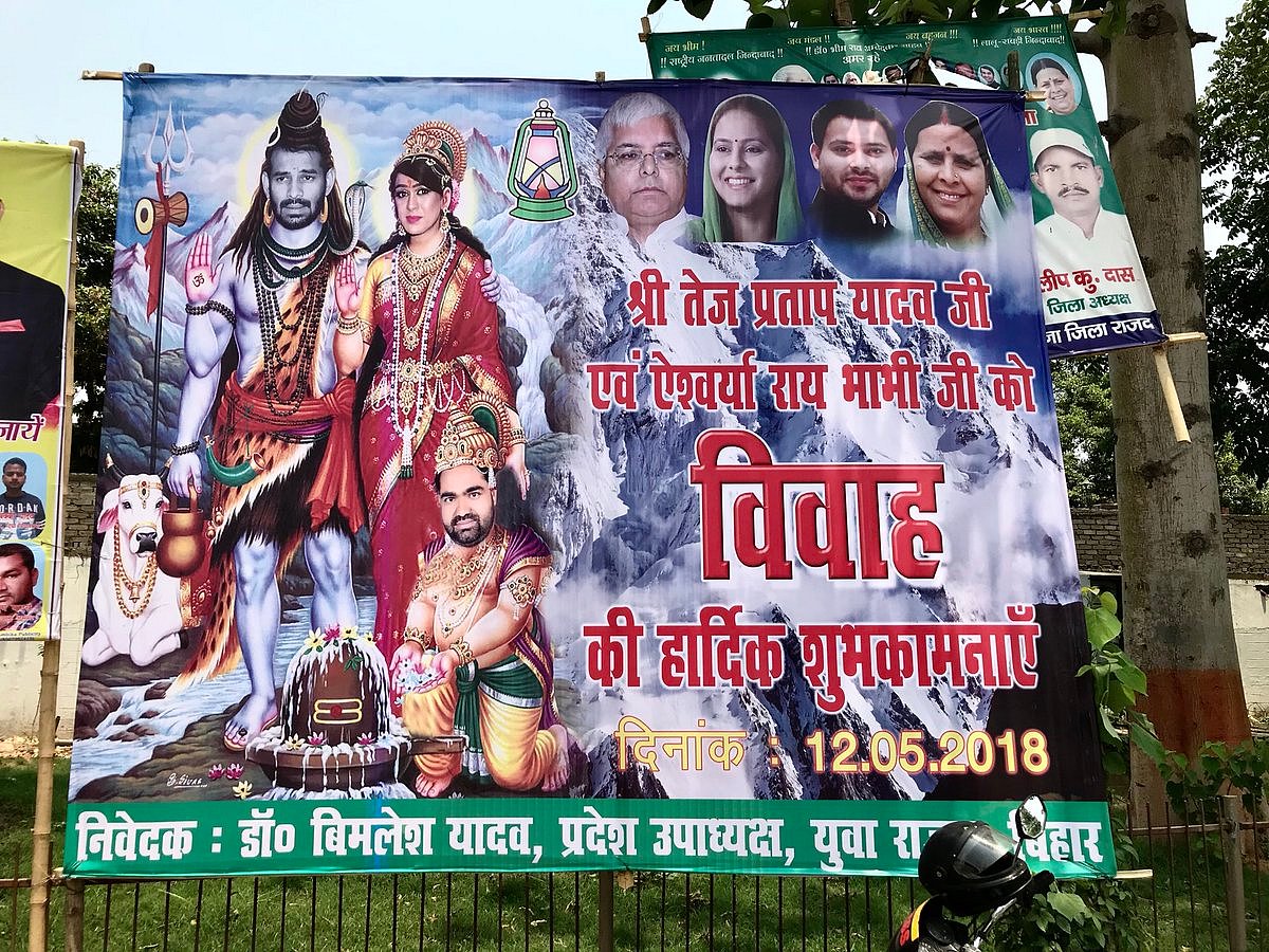 लालू के बेटे की शादी, शंकर-पार्वती रूप के साथ बधाइयों के होर्डिंग, नजर से बचाने को नींबू-मिर्च से सजावट