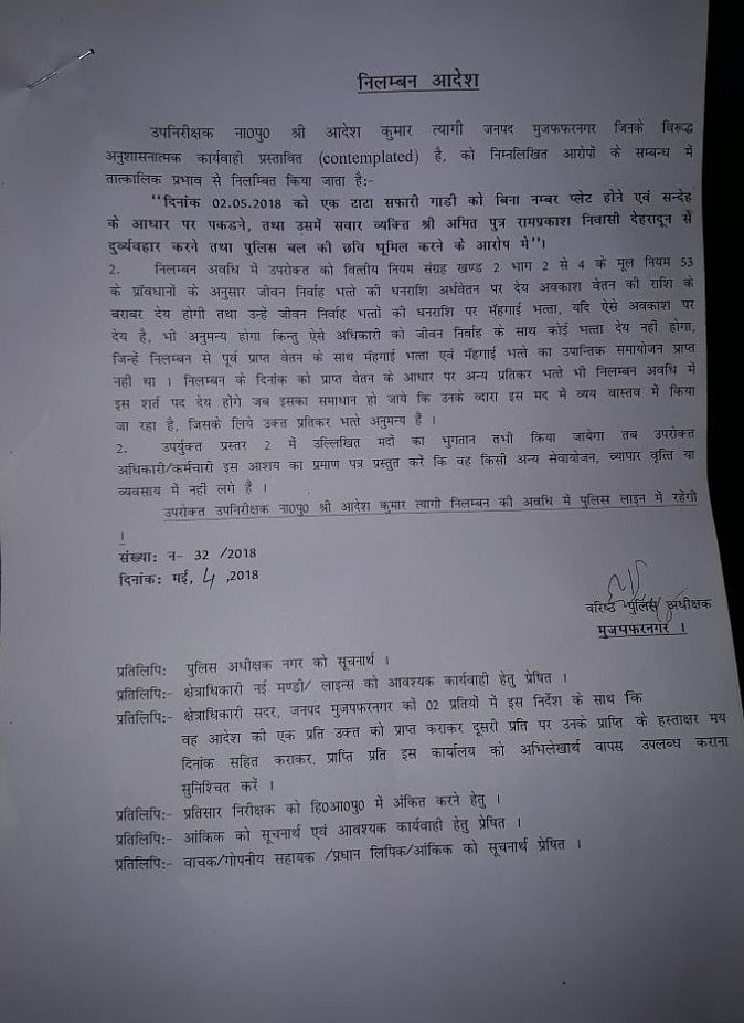 मुजफ्फरनगर: बीजेपी नेताओं के दबाव में 2 एसओ सस्पेंड, त्यागी-ब्राह्मणों की उपचुनाव में अंजाम भुगतने की धमकी