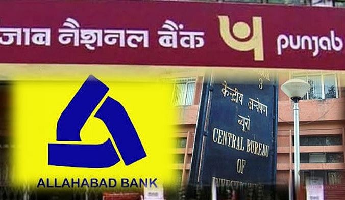 पीएनबी फ्रॉड: सीबीआई की चार्जशीट के बाद सरकार ने पीएनबी और इलाहाबाद बैंक डायरेक्टर्स के अधिकार छीने
