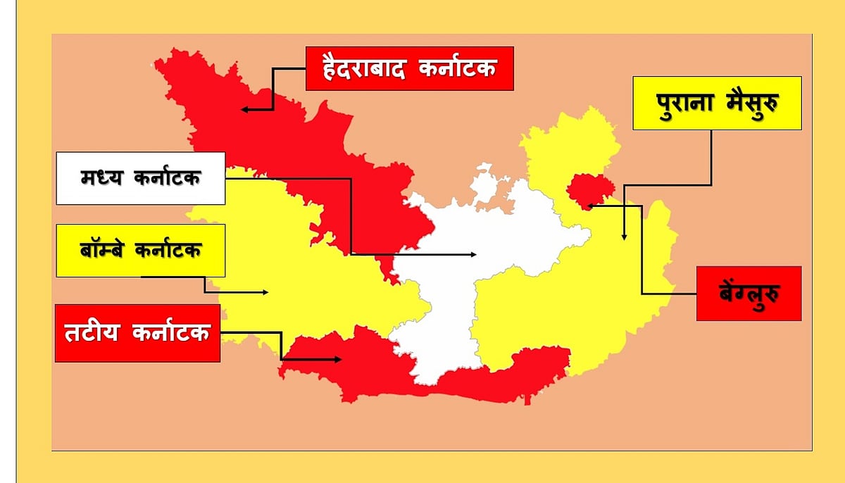 ये हैं वह 6 रास्ते जिनसे होकर मिलेगी कर्नाटक में सत्ता की कुर्सी
