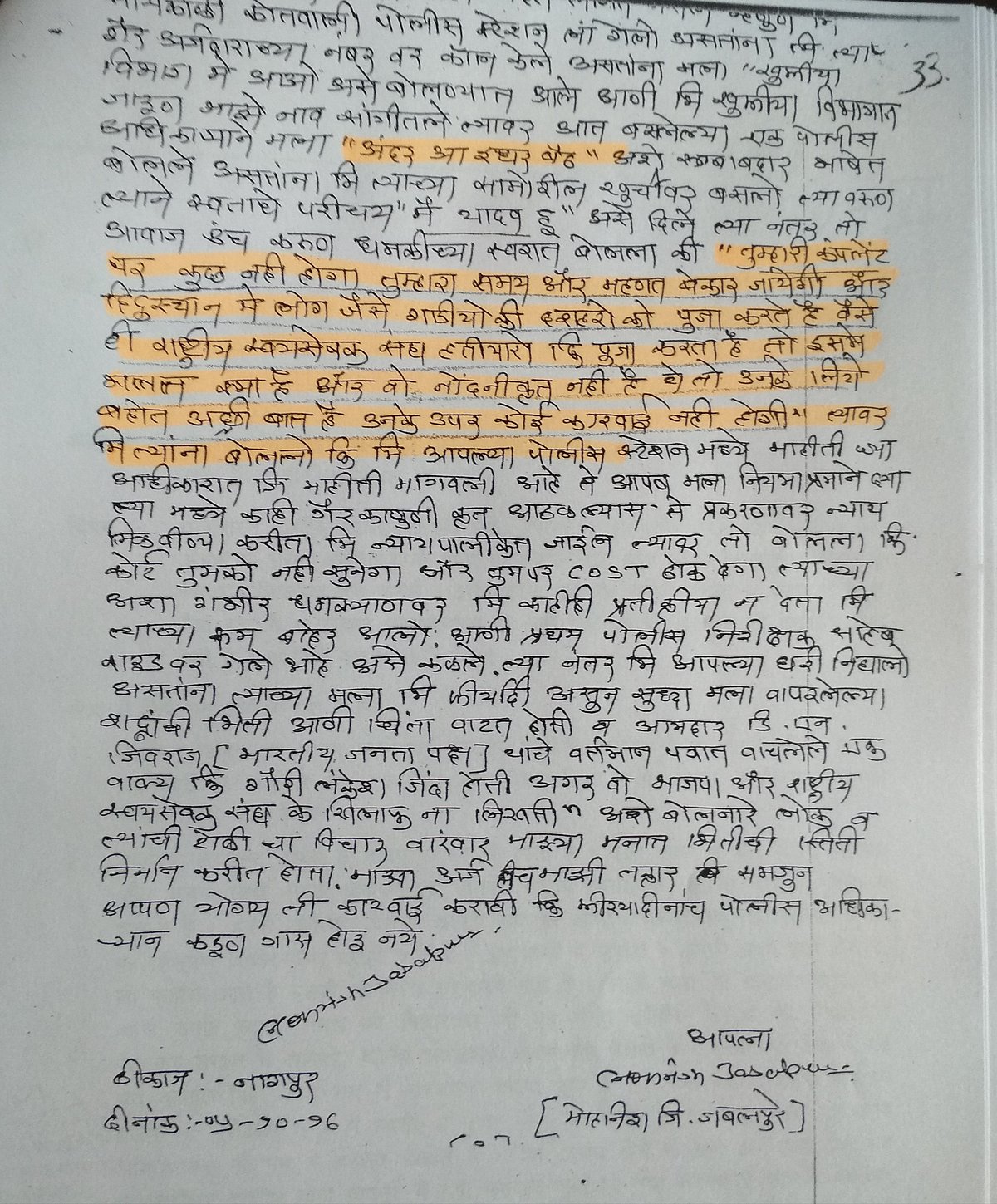 आरएसएस की शस्त्र पूजाः नागपुर पुलिस को नहीं पता, संघ के पास हैं कितनी बंदूकें और तलवारें 