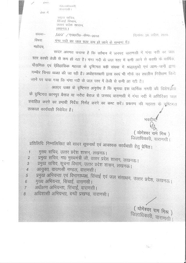 वाराणसीः गंगा के जलस्तर में चिंताजनक गिरावट, डीएम ने लगाई उच्चाधिकारियों से गुहार