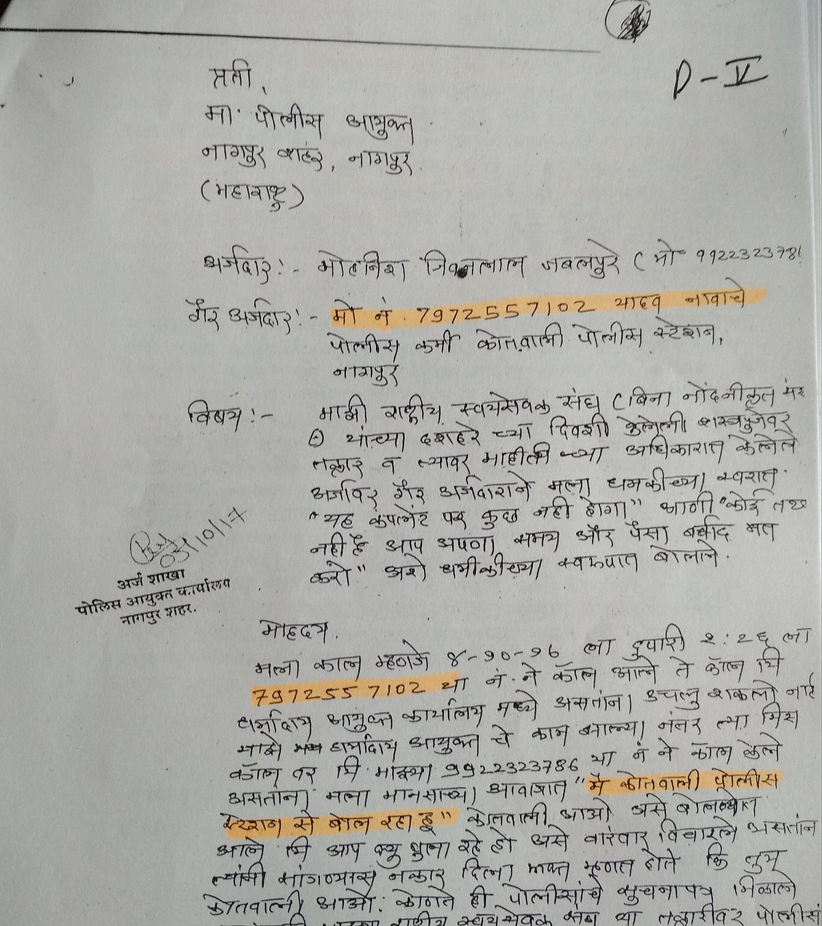 आरएसएस की शस्त्र पूजाः नागपुर पुलिस को नहीं पता, संघ के पास हैं कितनी बंदूकें और तलवारें 