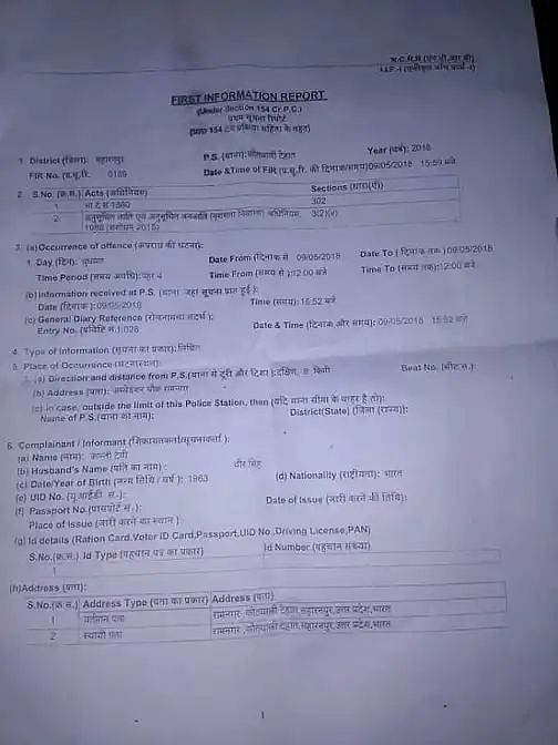 सहारनपुर हत्याकांडः क्या राजपूत महासभा के उपदेश राणा ने वीडियो जारी कर हत्या के लिए उकसाया !