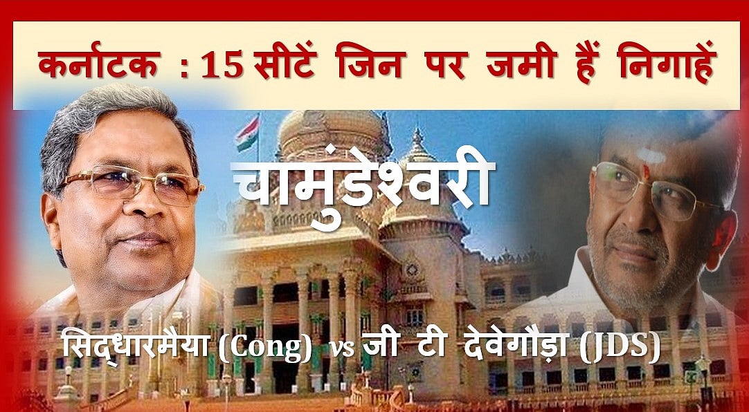 कर्नाटक चुनाव LIVE: एग्जिट पोल में कांग्रेस-बीजेपी के बीच कांटे की टक्कर, जेडीएस के हाथ में चाभी