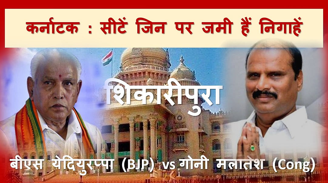 कर्नाटक चुनाव परिणाम LIVE : चुनाव में समर्थन के लिए राहुल गांधी ने किया जनता का शुक्रिया