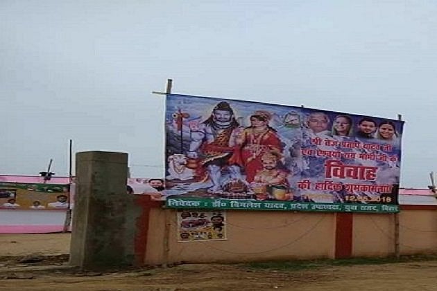 लालू के बेटे की शादी, शंकर-पार्वती रूप के साथ बधाइयों के होर्डिंग, नजर से बचाने को नींबू-मिर्च से सजावट