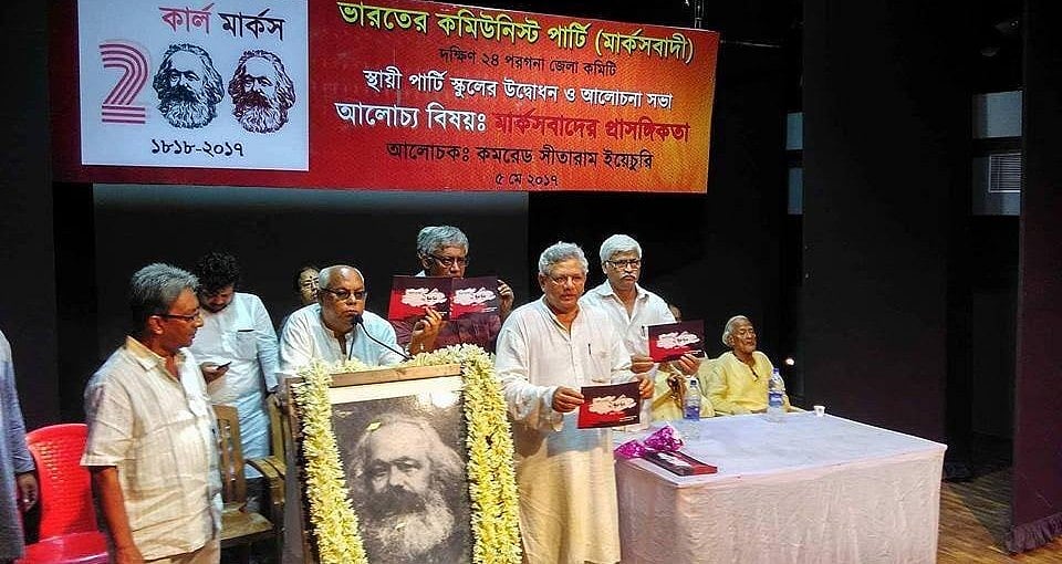 भारत में कार्ल मार्क्स के विचारों की प्रांसगिकता