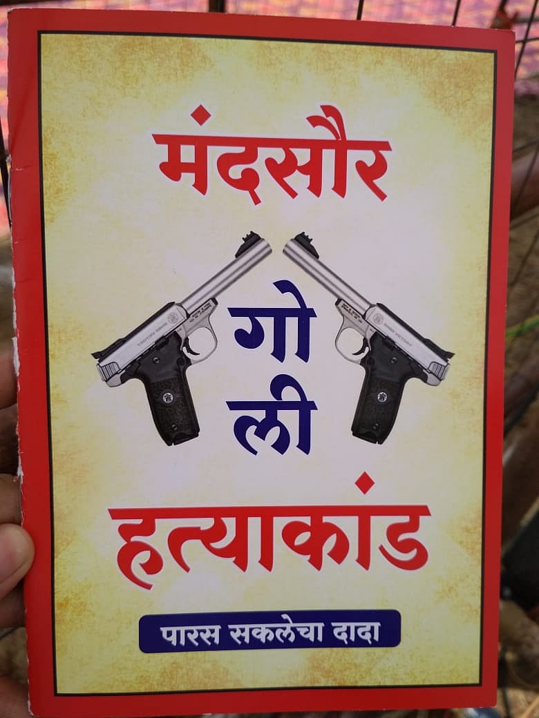 राहुल गांधी ने कहा, मध्य प्रदेश में कांग्रेस की सरकार बनी तो 10 दिन में माफ करेंगे किसानों का कर्ज