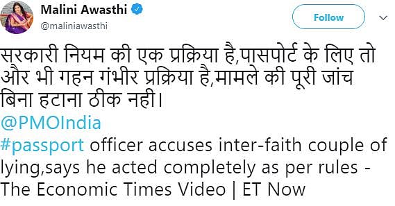 लखनऊ पासपोर्ट विवाद: अधिकारी विकास मिश्रा के समर्थन में आए आरएसएस नेता समेत कई लोग