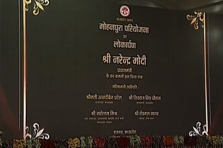 मध्य प्रदेश: जब पीएम मोदी के विरोध का सताया डर तो शिवराज की पुलिस ने लोगों के उतरवाए काले कपड़े