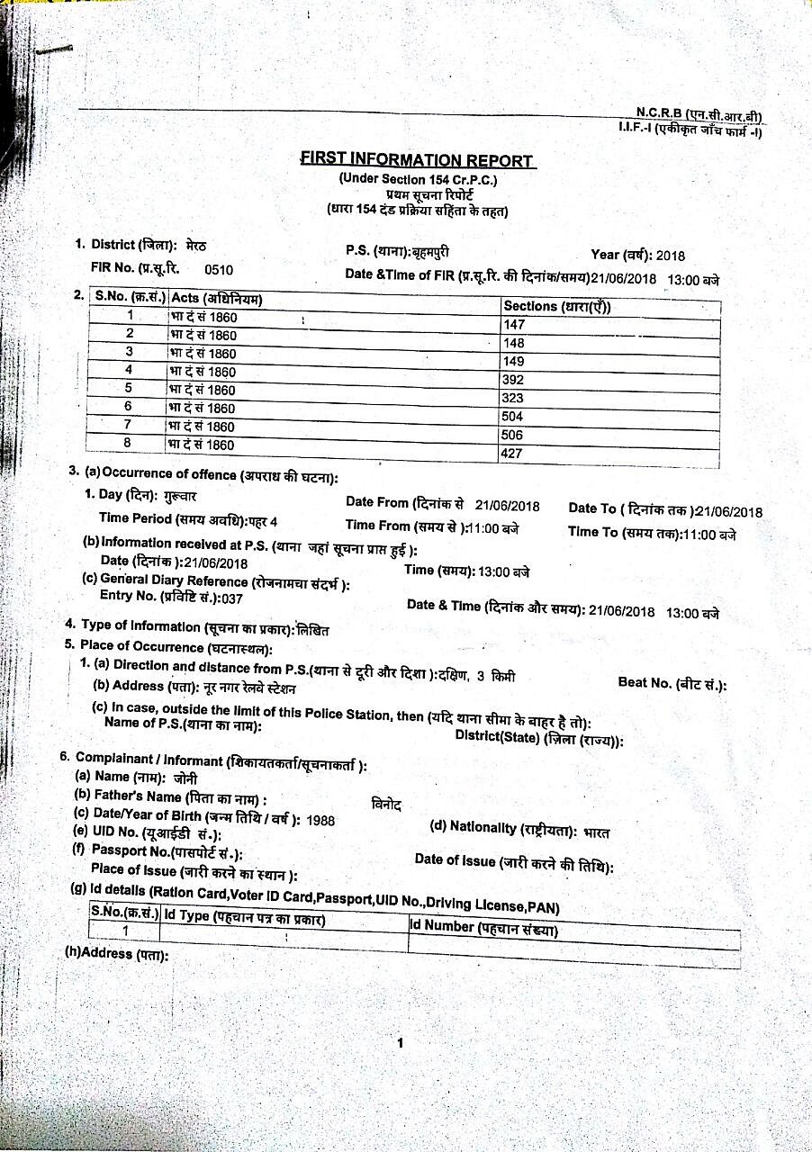 मेरठ के लिसाड़ी गांव के मुसलमानों का दर्द: ‘अब इतने जुल्म के बाद यहां कौन रहना चाहेगा, हम घर छोड़कर चले जायेंगे’