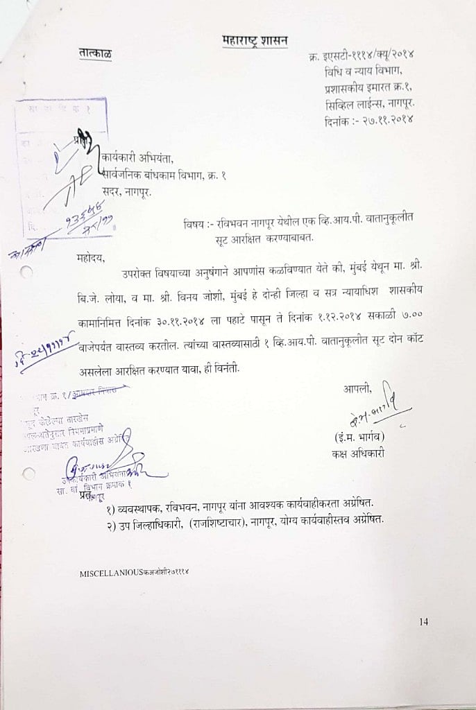 एक्सक्लूसिव: सरकारी ‘ड्यूटी’ पर हुई थी जज लोया की मौत, नई याचिका का दावा