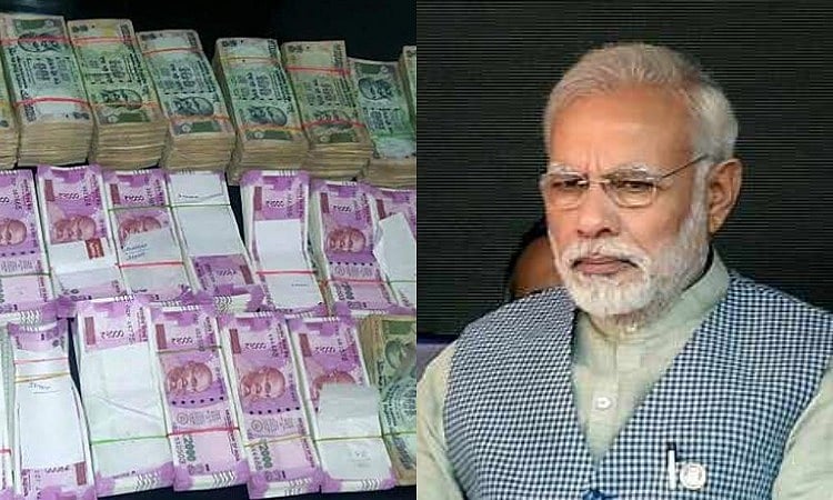 मोदी सरकार का कैशलेस का दावा बना खोखला, जनता के हाथों में रिकॉर्ड 18.5 लाख करोड़ से ज्यादा की नकदी