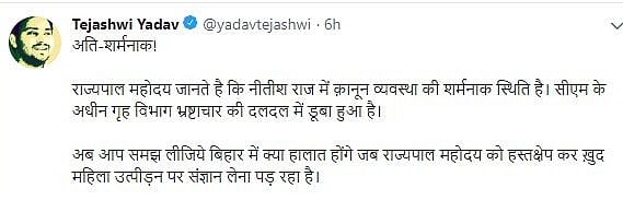 बिहार: गया गैंगरेप को लेकर तेजस्वी का नीतीश पर निशाना, कहा, अपराध रोकने में सुशासन बाबू फेल