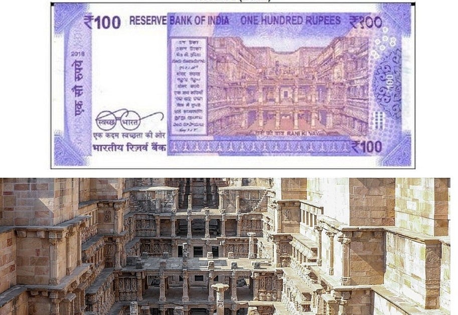 100 रुपए के नए नोट में होगा गुजरात के ऐतिहासिक पर्यटन स्थल ‘रानी की वाव’ का चित्र  