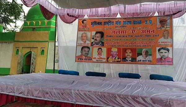 अयोध्याः सरयू किनारे संघ के ‘कुरआन पाठ’  को साधुओं ने बताया ढोंग, विरोध के बाद बदलनी पड़ी जगह