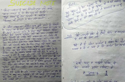 आगरा: सेना में नौकरी नहीं मिलने से दुखी युवक ने फेसबुक लाइव कर लगाया मौत को गले