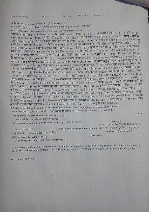 पुरानी दिल्ली का राबिया गर्ल्स स्कूल बना राजनीति का अखाड़ा