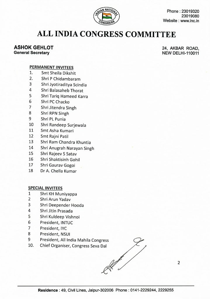 कांग्रेस की नई वर्किंग कमेटी घोषित, राहुल ने वरिष्ठ नेताओं के साथ युवाओं पर भी जताया भरोसा