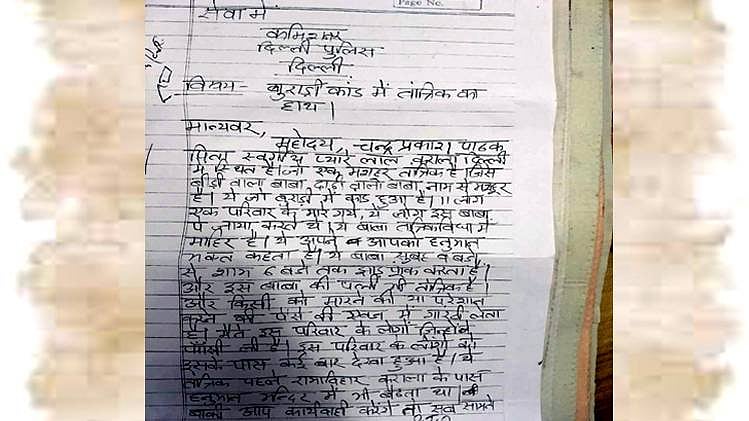 फोटो : सोशल मीडिया