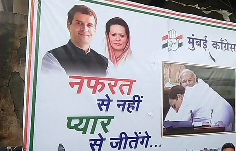 राहुल गांधी के बाद कांग्रेस ने बीजेपी को दिया संदेश, कहा, नफरत से नहीं, प्यार से जीतेंगे